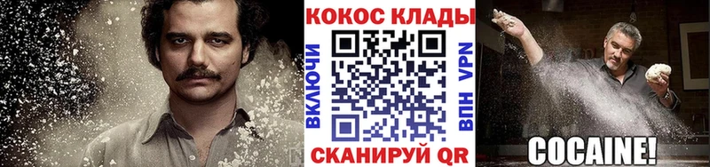 COCAIN Колумбийский Вельск