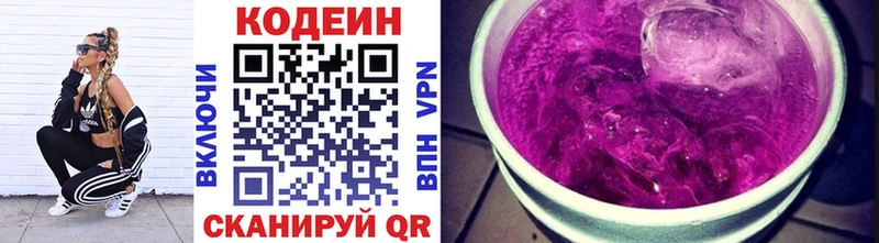 Кодеин напиток Lean (лин)  Вельск 