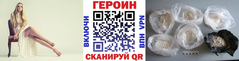 Героин Heroin  Вельск 