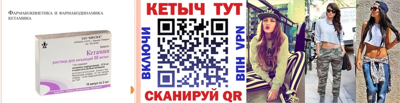 КЕТАМИН ketamine  Вельск 