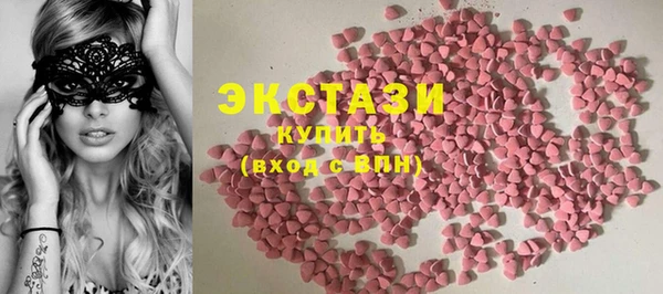 экстази Бородино