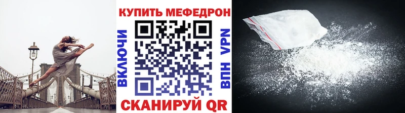 Меф мяу мяу  Вельск