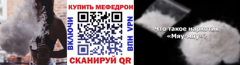 МЯУ-МЯУ 4 MMC  купить наркоту  Вельск 