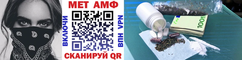 Первитин Methamphetamine  хочу   shop как зайти  Вельск  mega как зайти 